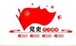 【西无二集团】在党史学习中增强信仰、信心、信心