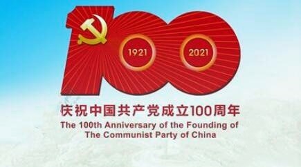 【建党100周年】庆祝中国共产党建设100周年文艺演出《伟大征程》在京盛放肆行    （习近平李克强栗战书汪洋王沪宁赵乐际韩正王岐山出席寓目）