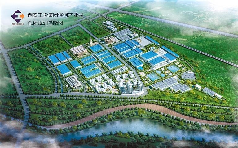 西安工投集团泾河工业园：助企转型升级 推动工业强市建设