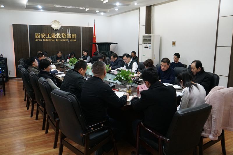 集团公司转达学习 西安市第十三届委员会第四次全体聚会会议精神