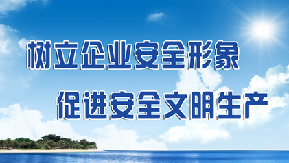 西安市清静生产委员会办公室关于表彰2018年度“清静生产月”运动先进单元和先进小我私人的转达