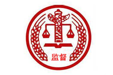 专项整治系列谈论之一：坚决斩断伸向工程建设、矿产开发领域的权力黑手