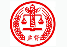 【违规收送礼金礼物问题】西安九游会·j9官方网站集团党委深化违规收送礼金礼物问题专项整治事情方案